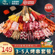 蒙羊煌（MENGYANGHUANG）燒烤食材半成品套餐組合羊肉串五花肉燒烤串串里脊肉批發(fā)牛肉生鮮 3-5人燒烤串套餐【共89串】