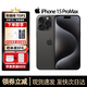 【全新】24期免息 蘋果15promax iphone15promax 全網(wǎng)通 全新手機(jī) iPhone 15 Pro Max 黑色鈦金屬 【全新】256GB+100天碎屏險