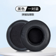 墨頓 適用鐵三角WS330BT耳機套杰寶JBL ES88耳罩ES55頭戴式降噪耳機罩圓形60mm耳套隔音海綿套替換配件 【蛋白皮加厚】黑色耳機套一對【60MM】