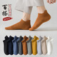 酒風(fēng)學(xué)長(cháng)襪子男提耳純色休閑薄款船襪子棉質(zhì)男士短筒護腳踝棉襪運動(dòng)子夏 混色-提耳款 10雙裝均碼