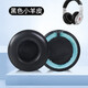 墨頓 適用Beats Pro耳罩魔音頭戴耳機套錄音師頭梁橫梁保護套原配升級小羊皮耳墊頭墊海綿墊替換配件 【小羊皮】黑色耳機套一對【自帶卡扣】