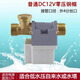 比普樂(lè )太陽(yáng)能電磁閥12V自動(dòng)上水控制閥進(jìn)水開(kāi)關(guān)電子閥通用型熱水器配件 【DC12V長(cháng)嘴無(wú)壓電磁閥】-藍灰色 【自動(dòng)上水進(jìn)水控制開(kāi)關(guān)】