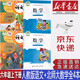【新華書店正版】小學(xué)六年級(jí)上下冊(cè)人教版語文+北師大版數(shù)學(xué)全套4本課本六年級(jí)語文數(shù)學(xué)教科書6年級(jí)上下冊(cè)語文數(shù)學(xué)教材人教版6六年級(jí)語文北師大版六6年級(jí)數(shù)學(xué)書