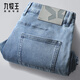九牧王[高彈]男褲牛仔褲男2026夏季彈力商務(wù)休閑直筒無(wú)束縛修身長(cháng)褲男 TJ1DV10610+淺藍+寬松直筒 33  碼175/82A(2.52)尺84c