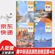 【新華書(shū)店正版】適用2025新版  人教版高中英語(yǔ)選修全套選擇性必修一二三四高一高二英語(yǔ)書(shū)高中英語(yǔ)選修一1二2三3四4課本全套高中英語(yǔ)教材教科書(shū)