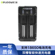 德力普（Delipow）18650鋰電池充電器 26650鋰電池通用智能轉(zhuǎn)燈USB多功能充電器Type-C接口雙槽快充過充保護