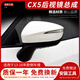 赫珩適用馬自達CX-5后視鏡總成13 14 15 16款cx5反光鏡車外左右倒車鏡 13-14款(珠光白)主駕駛-左