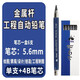 高爾樂(lè ) 5.6mm自動(dòng)鉛筆 5340 全金屬藍桿手繪工程建筑制圖鉛筆 粗芯活動(dòng)鉛筆 5.6mm工程自動(dòng)鉛筆+4B筆芯6支