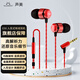 SoundMAGIC聲美E50入耳式耳機高保真立體聲耳塞無(wú)麥音樂(lè )發(fā)燒音質(zhì)高解析動(dòng)圈耳機 紅色