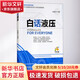 白話液壓 機(jī)械工業(yè)出版社 張海平 著 書(shū)籍