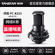 得勝 （TAKSTAR）PC-K220電容麥克風(fēng)主播直播設(shè)備全套手機(jī)全民k歌唱歌電音喊麥聲卡 得勝K220單品官方標(biāo)配（需搭聲卡）