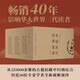 中國歷代經(jīng)典寶庫 套裝全50冊共一箱 中華優(yōu)秀傳統(tǒng)文化普及  四大名著領(lǐng)讀 四書五經(jīng)等古籍原典解析 無門檻易入門