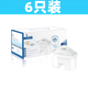 適用萊卡百盛達凈水壺凈水器過(guò)濾壺3.5L家用凈水器凈水杯濾芯 升級版買(mǎi)4+2共6只