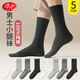 浪莎長(cháng)筒襪男士純棉秋冬抗菌防臭小腿襪子黑色全棉商務(wù)皮鞋高筒長(cháng)襪