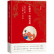紅樓夢(mèng)結局真相(馬瑞芳細說(shuō)紅樓夢(mèng)后四十回) 馬瑞芳 新華書(shū)店正版書(shū)籍
