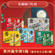 梵醬【中秋送禮】貴州醬字牌五行國民醬酒500ml 53度官方正品 53度 500mL 30盒 五福臨門