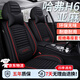 京飯碗哈弗h6座套 11-24款哈佛H6第三代國潮版汽車(chē)坐墊全包圍四季座椅套 透氣亞麻【神秘黑】 哈弗H6座套座墊