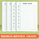 鄒慕白字帖幼兒園控筆訓(xùn)練3-6歲早教運(yùn)筆描線幼小銜接兒童點(diǎn)陣數(shù)字拼音字母字帖一年級(jí)啟蒙練字 筆畫(huà)訓(xùn)練2本+偏旁部首2本
