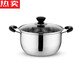 德國進(jìn)口品質(zhì)加厚不銹鋼湯鍋小蒸鍋煲湯鍋具家用煮粥不粘鍋奶鍋燃氣電磁爐通用的 16c加厚湯鍋