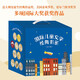 國際兒童文學(xué)經(jīng)典書系 禮盒裝（10冊） 精選多項國際大獎獲獎作品，廣受認(rèn)可的兒童文學(xué)經(jīng)典佳作兒童節(jié)禮物 六一 男孩女孩