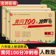 黃岡六年級上冊試卷全套人教版北師大版黃岡100分沖刺卷語文數(shù)學(xué)英語教材同步小學(xué)期末沖刺黃岡小狀元試卷同步訓(xùn)練課課練一課一練練習(xí)冊名師彩卷暑假作業(yè)海星 三本同步試卷：語文人教+數(shù)學(xué)人教+英語人教