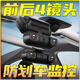 行動(dòng)家2024新款汽車(chē)行車(chē)記錄儀全景360一體機停車(chē)監控24小時(shí)防劃車(chē)高清 黑色 四鏡頭無(wú)卡