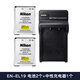適用尼康EL19電池 S2500 2600 2800 3100 3300 S6600 S4100 4300 2塊EL19+中性充電器