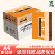 新好UPM 綠粉塵橙新好復印紙70g A4打印紙80g辦公白紙A3書(shū)寫(xiě)繪畫(huà)草稿 橙新好 70g-A4-5包 2500張