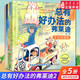 【新華直營，拒絕低價(jià)盜版】總有好辦法的弗萊迪（全10冊）繪本兒童國際獲獎(jiǎng) 國外經(jīng)典必讀3–6歲兒童書籍4一6寶寶故事書睡前故事三歲幼兒故事閱讀幼兒園2-5 總有好辦法的弗萊迪 第二輯【共5冊】