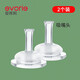 愛得利（evorie）寬口徑吸管嘴全硅膠吸嘴鴨嘴配件適用1歲2以上吸管重力球替轉(zhuǎn)換頭 愛得利吸嘴頭【盒裝】 2只裝