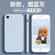 蘋(píng)果13新款手機殼12pro11max全包iPhone6s男7plus女8防摔XR直邊液態(tài)硅膠軟笑源 煙藍灰【直邊硅膠軟殼】 蘋(píng)果7plus/8plus【通用】