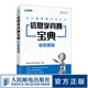 信息學(xué)競(jìng)賽寶典 動(dòng)態(tài)規(guī)劃 信息學(xué)奧賽一本通算法