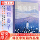 植物妻子  2024諾貝爾文學(xué)獎得主韓江短篇小說(shuō)集 《素食者》姊妹篇布克國際文學(xué)獎獲獎作品 湖北新華書(shū)店旗艦店