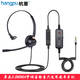 杭普Q358 單耳降噪電話(huà)耳機客服耳麥 呼叫中心會(huì )議辦公電腦座機手機USB 話(huà)務(wù)員外呼專(zhuān)用頭戴式防噪 單插頭3.5/4節【調音靜音】-接單孔筆記本/手機