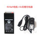 友聲電子秤充電器圓孔電源線(xiàn)通用型臺秤吊秤天平稱(chēng)藍牙快遞稱(chēng)計價(jià)桌稱(chēng)充電線(xiàn)雙槽雙孔充電頭插頭 4V充電器+4V電池