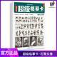 超級臨摹卡石膏頭像2022尚讀文化五官掛面像從結(jié)構(gòu)到明暗考級卡片 超級臨摹卡石膏頭像