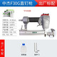 中杰氣動(dòng)槍F30直釘槍 T50木工裝修ST64鋼排釘槍吊頂蚊釘碼釘槍鋼排槍 中杰F30G(不卡釘款)