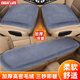 GREAT LIFE 汽車(chē)坐墊冬季毛絨仿兔毛座墊保暖墊子前排后排單片小方墊三件套