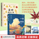 官方現貨 果實(shí)種子觀(guān)察手冊+落葉觀(guān)察手冊  數百張高清圖片 認識160種常見(jiàn)樹(shù)木的果實(shí)與種子 260種常見(jiàn)樹(shù)木落葉 探尋植物隱藏的生存智慧與生命之謎 贈植物裝飾畫(huà)1幅+秋日信箋2張+種子打卡窗2張等 