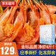 鮮漁翁北極熊滿(mǎn)籽青黑頭北極甜蝦腹籽 2kg北極蝦頭籽刺身即食 年貨節 腹籽北極蝦4斤禮盒裝