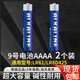 芯樂(lè)購(gòu) 堿性9號(hào)aaaa電池九號(hào)電池小號(hào)觸控筆聯(lián)想華為平板手寫(xiě)筆4a電池 9號(hào)電池 2粒裝