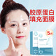 傾姿堂膠原蛋白肽面膜女童顏面膜淡化法令紋抬頭紋臉部細紋水晶面膜 一盒體驗裝（5片）