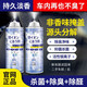 麥度汽車(chē)除味劑室內除味銀離子除異味除臭殺菌汽車(chē)空氣清新劑空調神器 銀離子車(chē)內除味劑【三瓶裝】