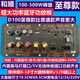 存界（cunjie）低音炮功放板12v24v220v通用炮芯藍(lán)牙音箱主板6-18寸喇叭可用 D100款818寸超大功率藍(lán)牙