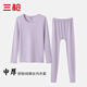 三槍100%全棉女士中厚款保暖內衣套裝純棉秋衣秋褲抗靜電打底半高領(lǐng)冬 圓領(lǐng)-丁香紫【中厚套裝】 L (165) 【100-120斤】