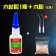 奧信達 木頭膠水粘木材膠水粘家具裂縫修補膠木工強力膠水木板拼接膠水木頭填縫膠快干膠 強力木材膠+紅木粉【可用于裂縫修補】