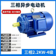 上海聶喬三相異步電動(dòng)機0.75/1.1/1.5/2.2/3/4/5.5/7.5KW千瓦銅芯電機380 三相2.2KW-4級/1450轉