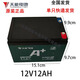天能電池單個(gè)天能12V12AH電瓶6-DZM-12/6-DZF-12助力輪椅車(chē)蓄電池照明音響 12v12ah螺絲款單個(gè)發(fā)快遞