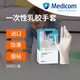 Medicom麥迪康一次性手套乳膠橡膠丁腈家務(wù)洗碗手套耐用防護清潔廚房手套 【進(jìn)口加厚款】乳白色乳膠手套100只/盒#1108 大號L