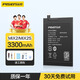 品勝（PISEN）手機(jī)電池適用于小米10青春5手機(jī)6x/8se/10Pro/XM9透明尊享10至尊版11安裝大容量電池12手游電板 小米mix2/2S電池【BM3B】3210mAh 自主安裝(配工具包